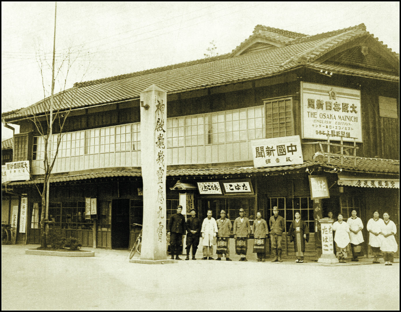あなごめしの歴史昭和
