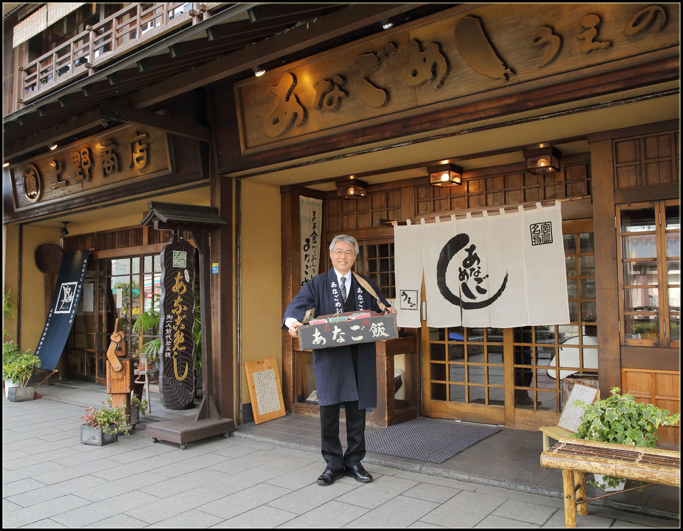 あなごめしの歴史平成社長四代目