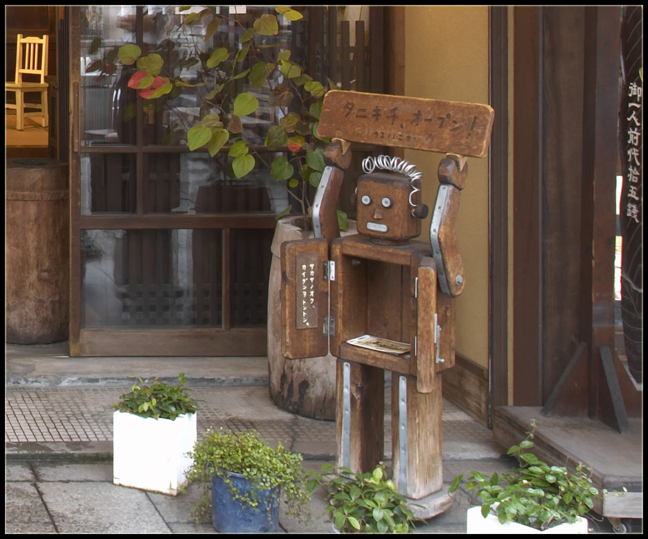 他人吉の紹介へ