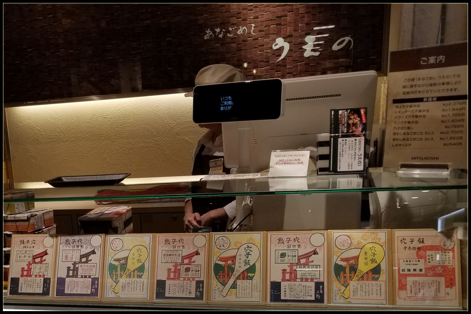 広島三越店レジ